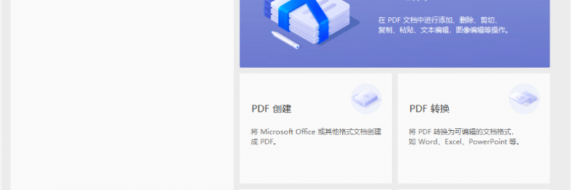 2024适用于Windows系统的优秀PDF编辑器推荐（免费版，付费版，试用版，文字编辑软件及在线网站）