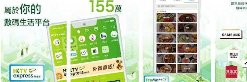 2024最受欢迎的香港网上购物平台/App推荐（美妆、生活用品、食品、家居、时尚等）