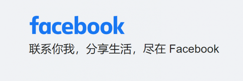 2024年最新Facebook注册流程及使用指南（邮箱+手机号码+下载+登录）