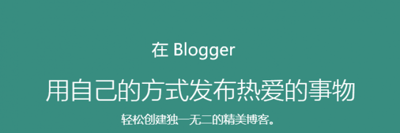 2024最新Blogger注册及使用教程（下载+注册流程+常见问题汇总）