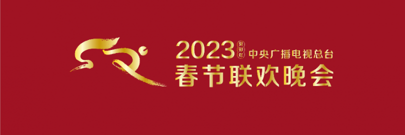 2024海外观看春晚直播/转播的平台及App汇总（央视及各地春晚时间+节目单）