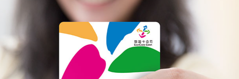 2024台湾悠游卡EasyCard全攻略（使用范围+种类+购买渠道+有效期+价格+充值+优惠+退卡/退费）