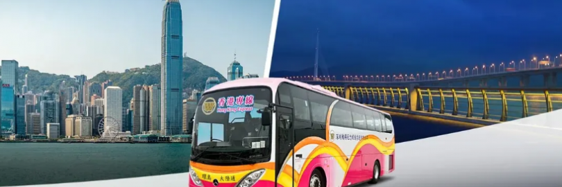 2024年10个粤港澳跨境直通巴士订票网站推荐（支付方式+5%优惠返利）