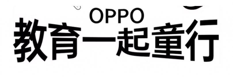 2024最新OPPO教育/学生优惠购买攻略（开学季时间及促销活动+优惠政策+审核认证流程+常见问题）