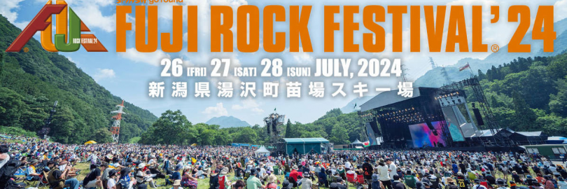 2024日本FUJI ROCK富士摇滚音乐节攻略（时间+地点+演出阵容+门票类型及购买+交通+住宿）