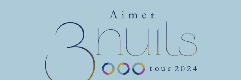 2024日本新世代歌姬Aimer「Aimer 3 nuits tour 2024」巡回演唱会时间表（地点+门票价格+座位表+购票渠道）