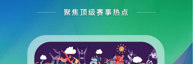 2025国内17个体育赛事观看渠道汇总及网站/App推荐（免费/付费）