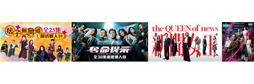 2025港剧上映时间表及10部必看新剧推荐(附追剧网站/App)- 《夺命提示》《刑侦 12》《新闻女王 2》等爆款!