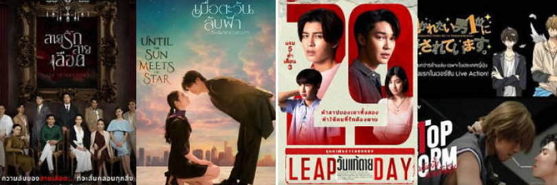 2025泰剧上映时间表及13部必看推荐(附追剧网站/App)-《指尖浪漫》 《大叔的爱》等!