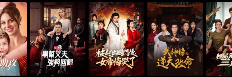 2025东南亚20个短剧平台/App实测推荐 - 霸总/复仇/甜宠党速存(含印尼泰国免费爆款)!