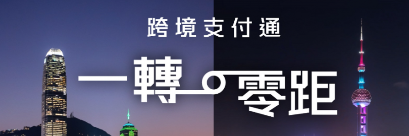 2025跨境支付通开通及使用指南(开户步骤+转账/汇款流程+手续费和限额+汇率+参与银行+常见问题)