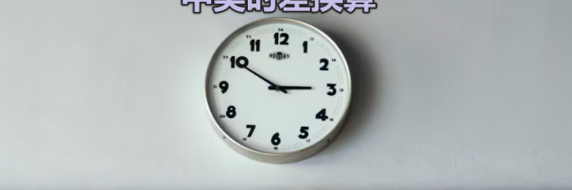 2025中美时差24小时对照表 - 美国各州与中国内地/港澳台时差换算一览表！