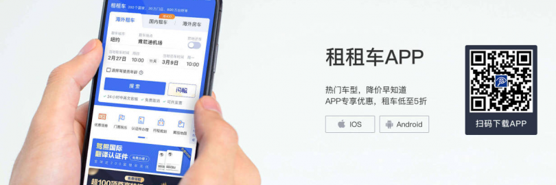 2025最新租租车注册及租车指南(会员申请+费用+订车/还车流程+保险+注意事项)