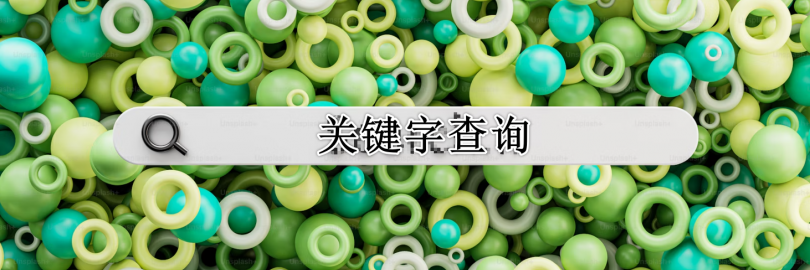 17个最佳关键词研究工具推荐（免费/付费）- 优化SEO，提高Google/Amazon/Bing/YouTube排名！