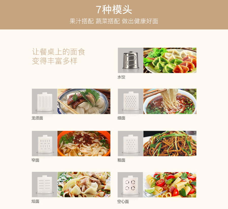 大于1200次仿手工揉面