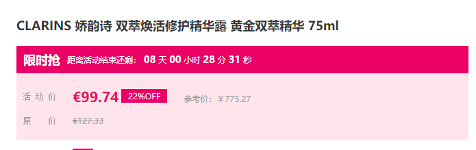 双萃赋活修护精华露主打抗衰 双萃赋活修护精华露主打抗衰