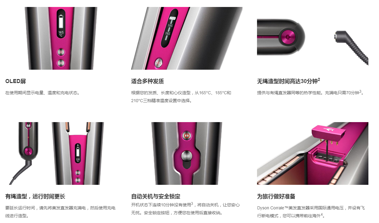 8折Best Buy Dyson Corrale戴森美发造型器无绳直发夹板热卖