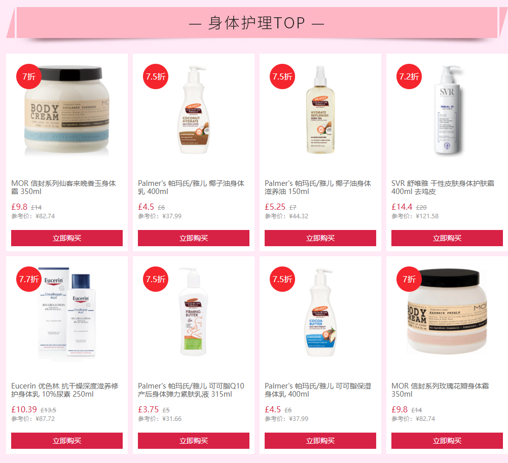 低至6折+大额满减+英国仓满额赠大礼包Feelunique CN3.8女神节 收Charlotte Tilbury,  Guerlain, Shiseido, The Ordinary, Eucerin, Too Faced
