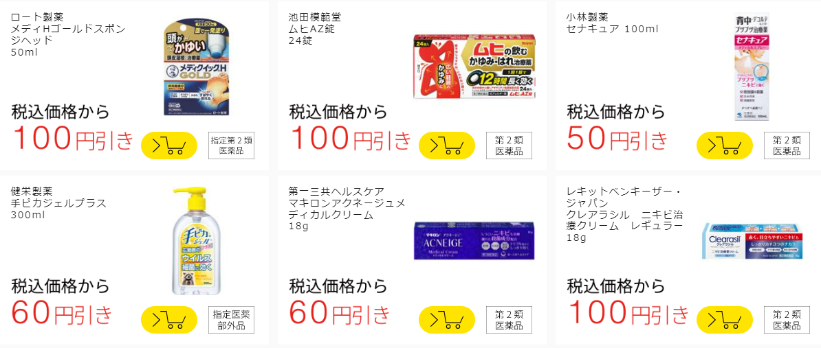 夏のセール、豪華賞品が当たる|Matsukiyo | マツモトキヨシ 夏のセール、豪華賞品が当たる|Matsukiyo | マツモトキヨシ