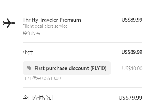 Thrifty Traveler  - 高级会员特价:Thrifty Traveler Premium 会员卡,立减$10  现价$79.99Thrifty Traveler  - 高级会员特价:Thrifty Traveler Premium 会员卡,立减$10