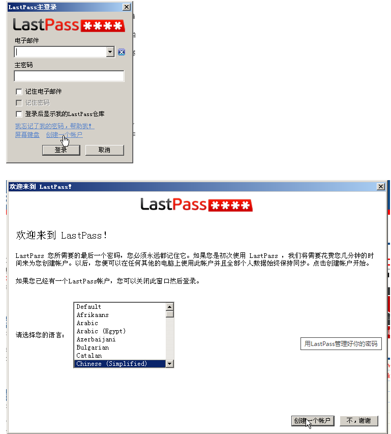 4、密码生成:想要创建一个安全性极高的密码 4、密码生成:想要创建一个安全性极高的密码
